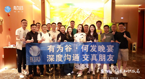 何发知识晚宴-9月