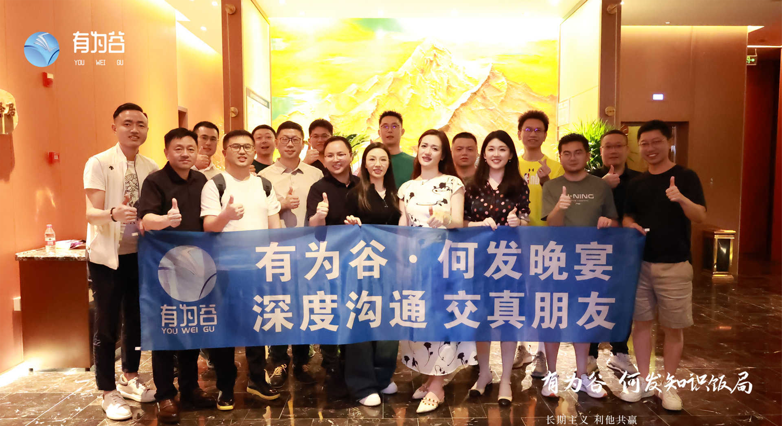 何发知识晚宴-9月
