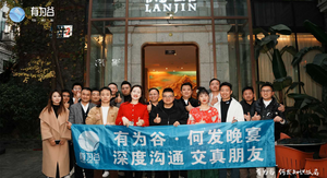 何发知识晚宴-11月