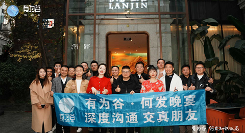 何发知识晚宴-11月