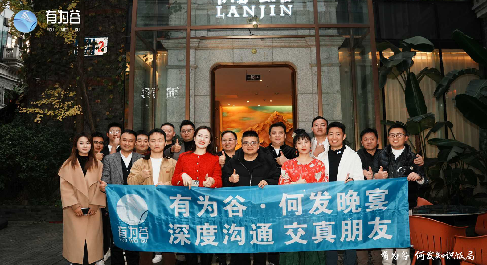 何发知识晚宴-11月
