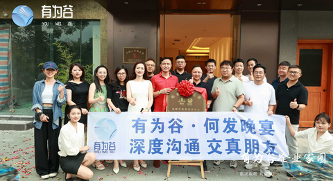 何发知识晚宴-8月