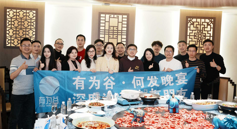 何发知识晚宴-12月