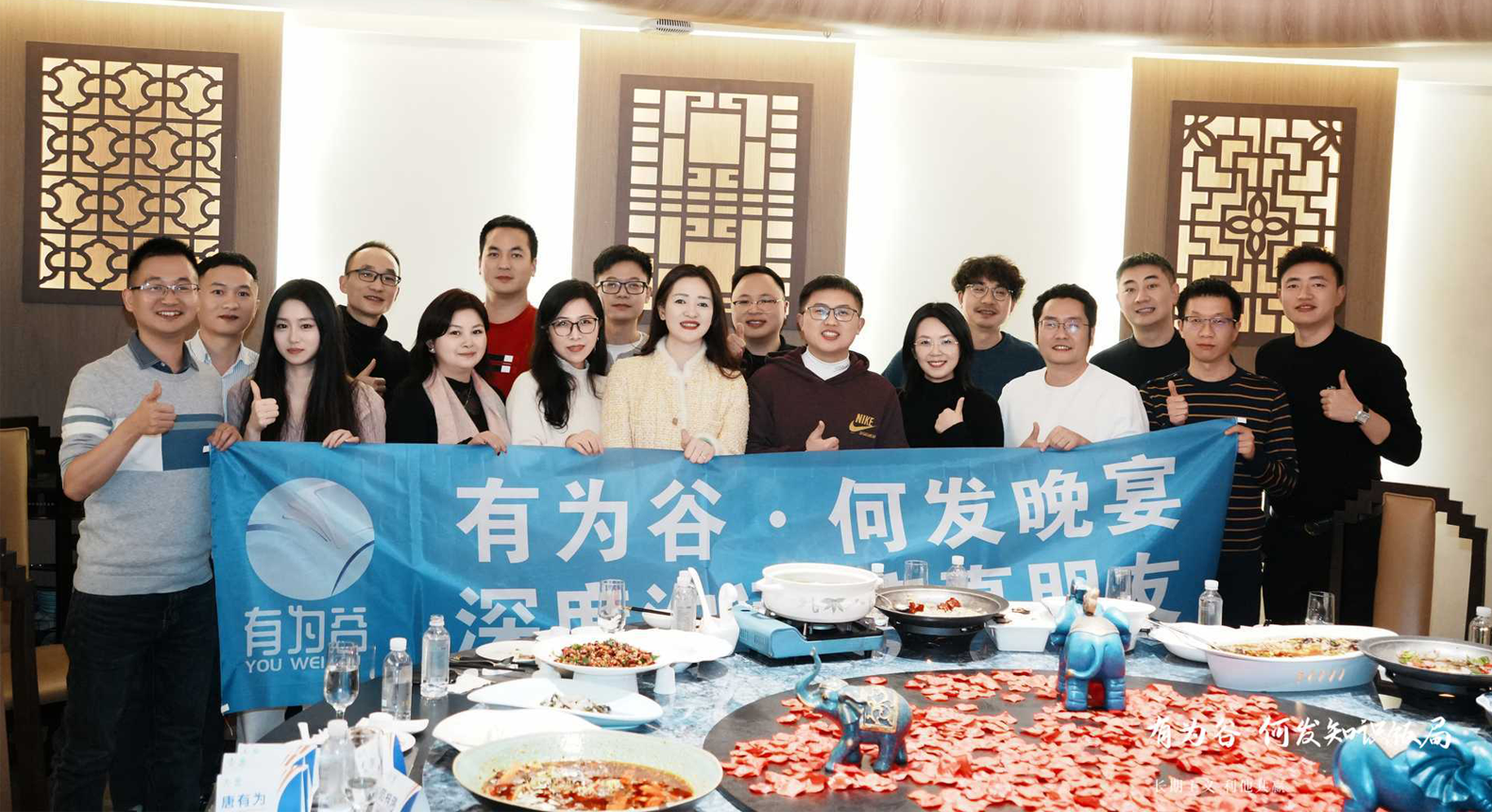 何发知识晚宴-12月