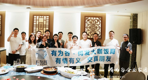 何发知识晚宴-4月