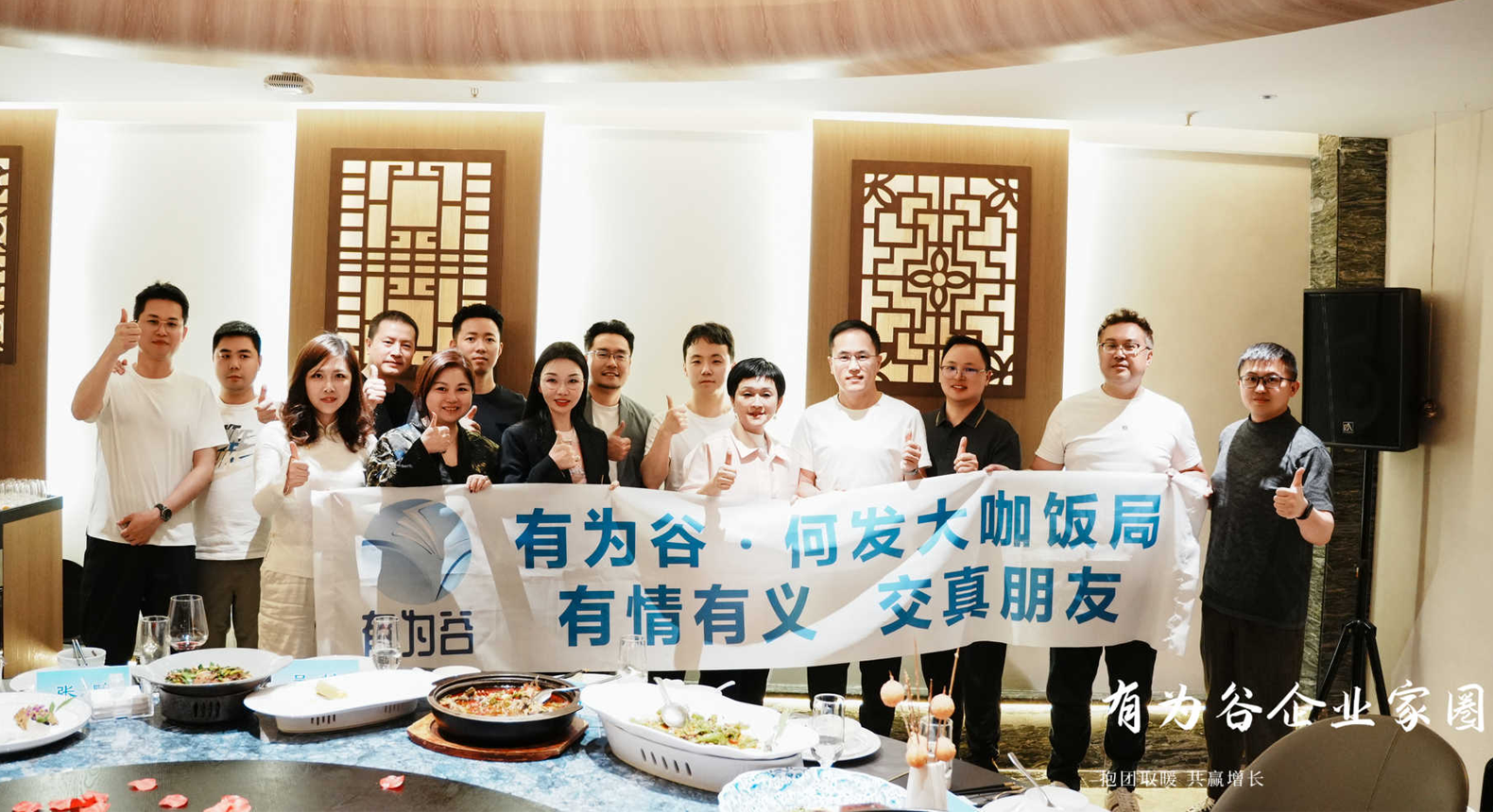 何发知识晚宴-4月