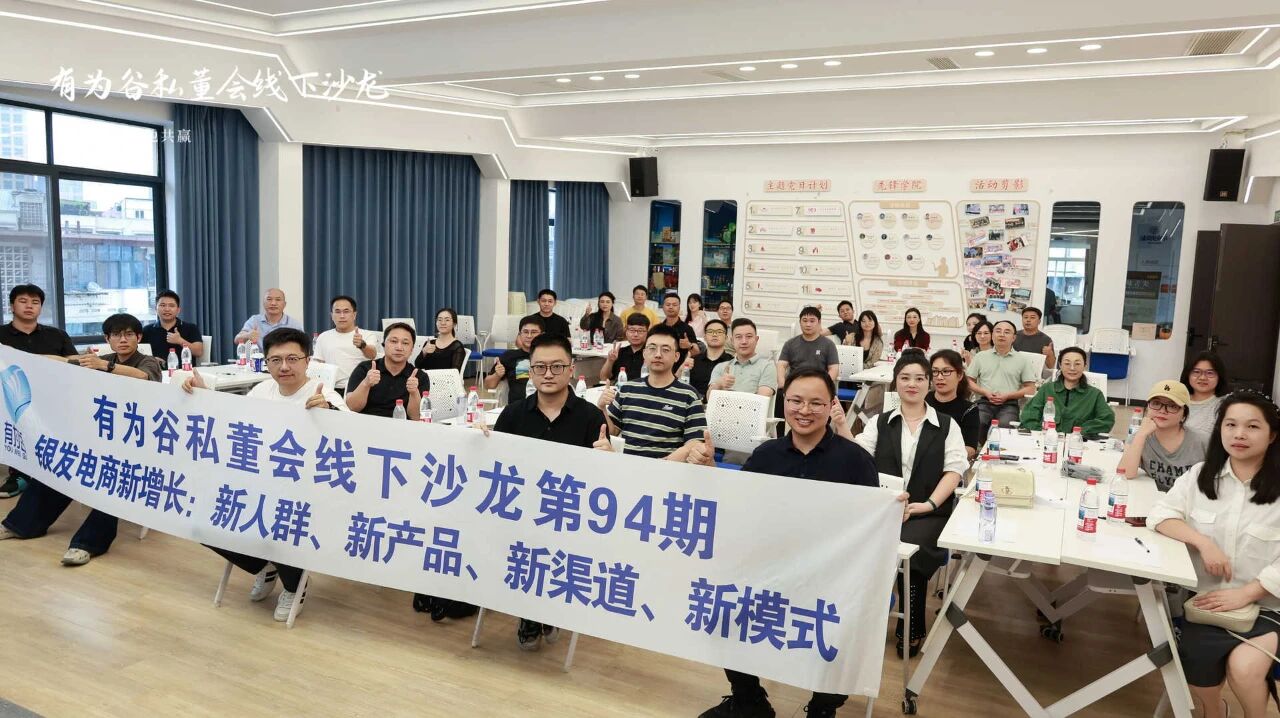  3亿银发人群的电商蓝海，我们找到了撬动千亿市场的钥匙！—— 刘渊亲述私域电商转型实战